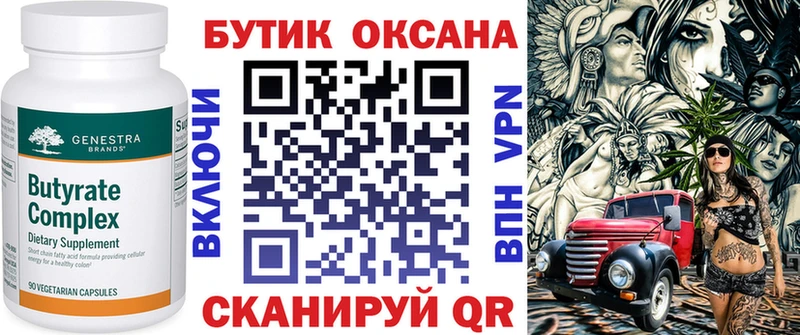 Бутират 1.4BDO  OMG рабочий сайт  Суоярви 