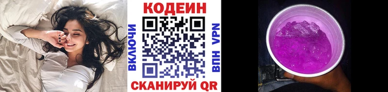 Codein Purple Drank  Суоярви 